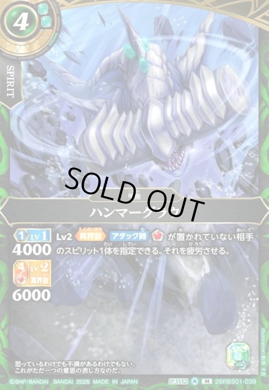 画像1: ハンマーグラウ(M)(26RBS01-039) (1)