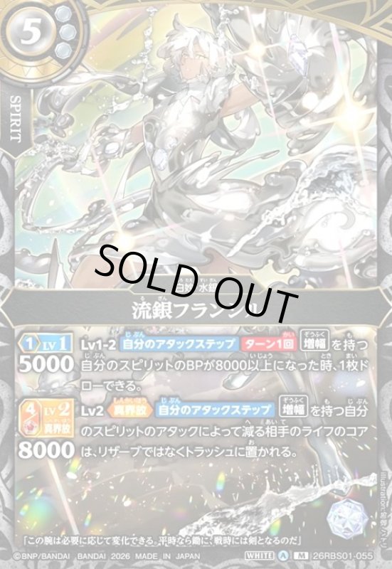 画像1: 流銀フランシル(M)(26RBS01-055) (1)