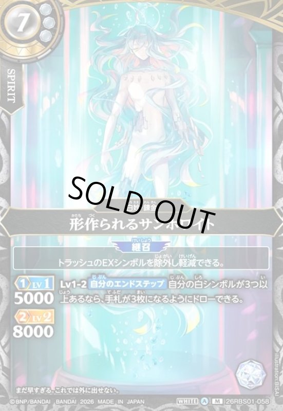 画像1: 形作られるサンホワイト(M)(26RBS01-058) (1)