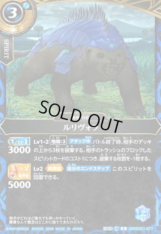 画像1: ルリヴォラ(C)(26RBS01-077) (1)