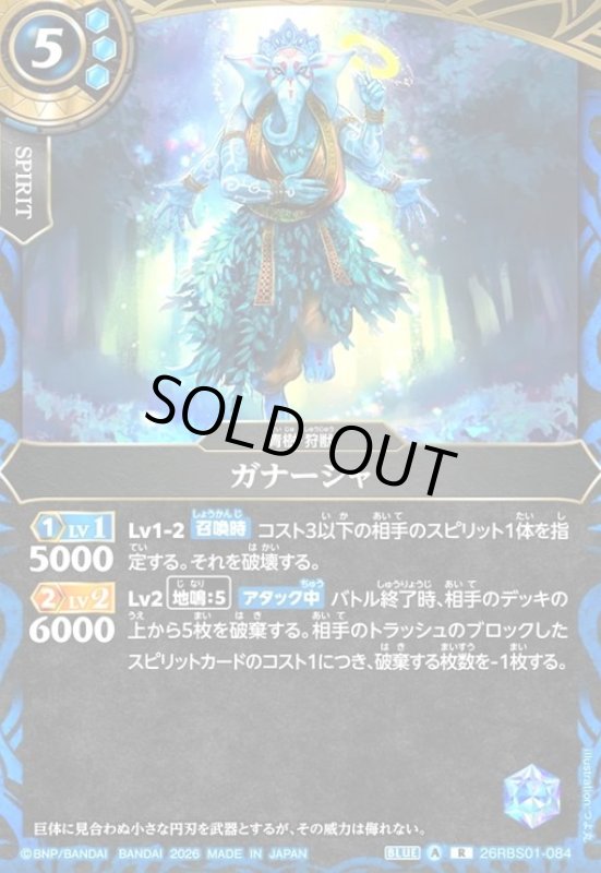 画像1: ガナーシャ(R)(26RBS01-084) (1)