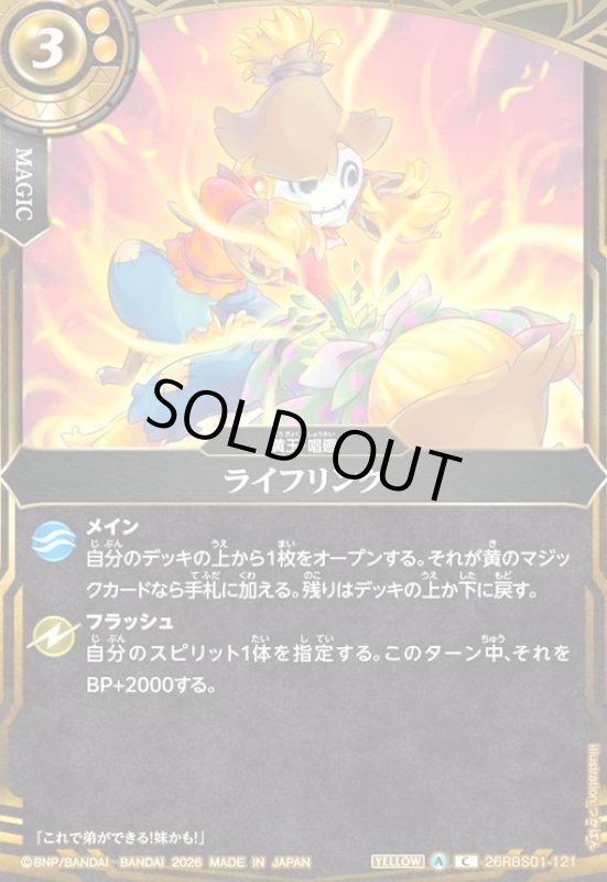 画像1: ライフリンク(C)(26RBS01-121) (1)