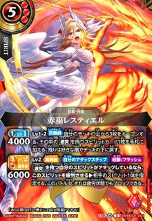 ダンピリオン公(X)(26RBS01-X06) - トレカショップ竜のしっぽ2号店