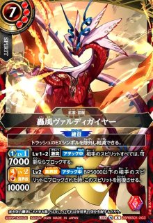 ダンピリオン公(X)(26RBS01-X06) - トレカショップ竜のしっぽ2号店