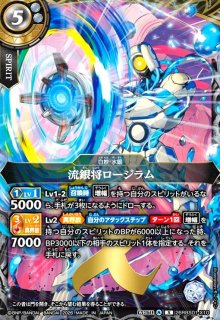26RBS01] 創世の鼓動 - トレカショップ竜のしっぽ2号店