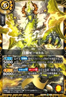 ダンピリオン公(X)(26RBS01-X06) - トレカショップ竜のしっぽ2号店