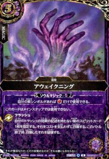 26RBS01] 創世の鼓動 - トレカショップ竜のしっぽ2号店