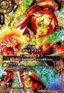 26RBS01] 創世の鼓動 - トレカショップ竜のしっぽ2号店