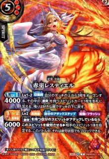 26RBS01] 創世の鼓動 - トレカショップ竜のしっぽ2号店