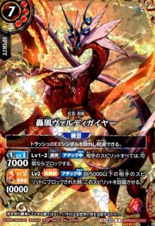 26RBS01] 創世の鼓動 - トレカショップ竜のしっぽ2号店