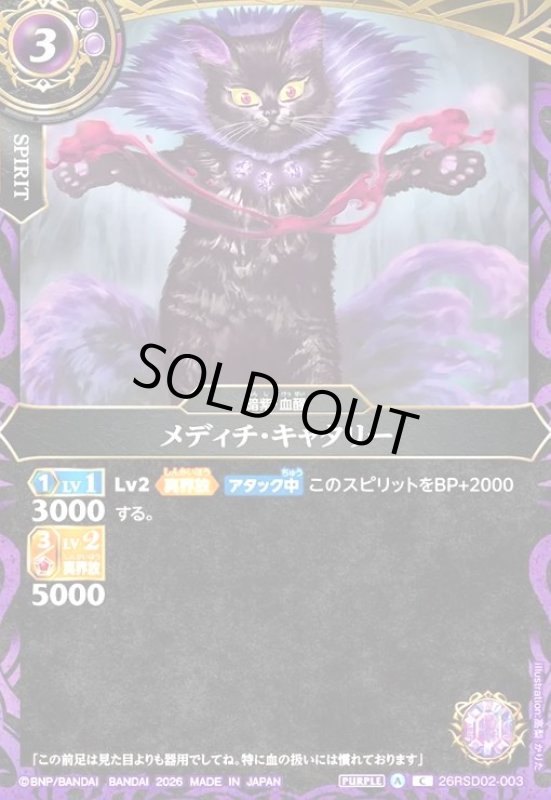 画像1: メディチ・キャタリー(C)(26RSD02-003C) (1)