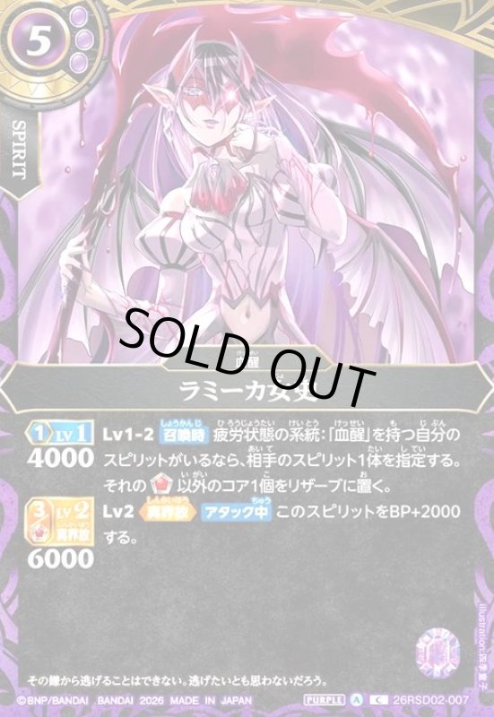 画像1: ラミーカ女史(C)(26RSD02-007C) (1)