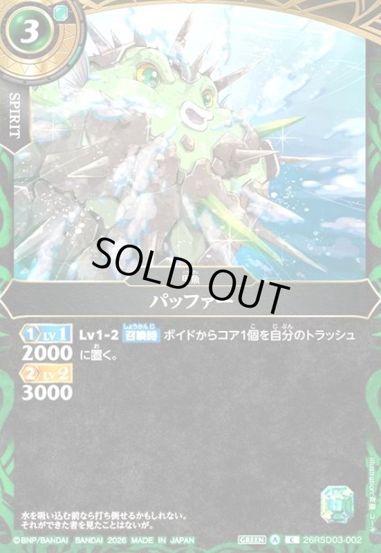 画像1: パッファー(C)(26RSD03-002C) (1)