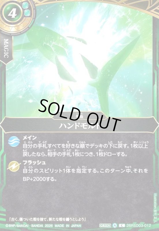 画像1: ハンドモルト(C)(26RSD03-012C) (1)