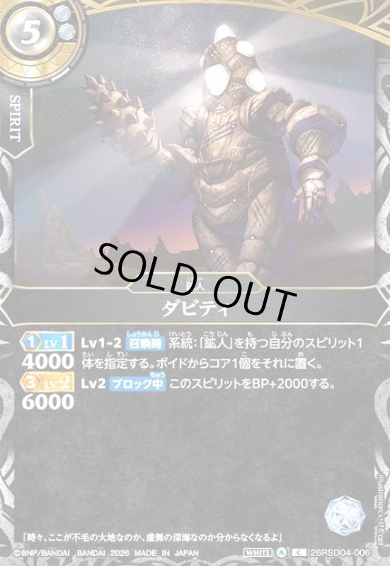 画像1: ダビティ(C)(26RSD04-006C) (1)