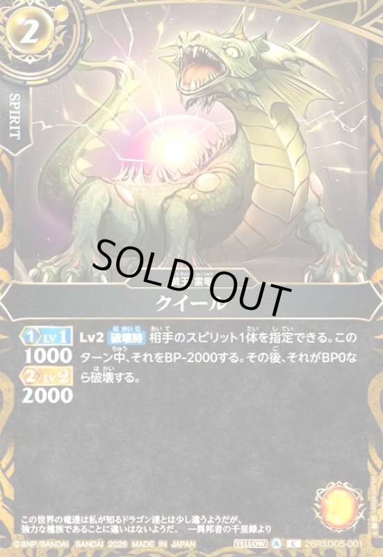 画像1: クイール(C)(26RSD05-001C) (1)