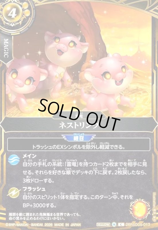 画像1: ネストリング(C)(26RSD05-013C) (1)