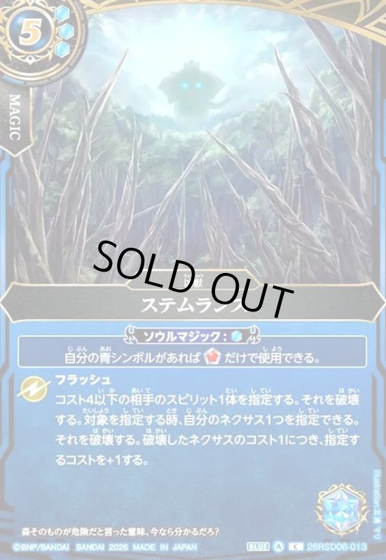 画像1: ステムランス(C)(26RSD06-013C) (1)