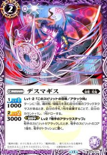 滅神の契約神 紫乃宮 まゐ(契約X/SECRET)(BSC50-CX02) - トレカ