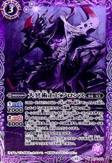 漆黒の執事アモン・バトラー(X)(BS76-X04) - トレカショップ竜のしっぽ