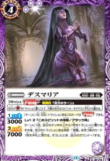 漆黒の執事アモン・バトラー(X)(BS76-X04) - トレカショップ竜のしっぽ