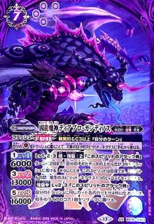 漆黒の執事アモン・バトラー(X)(BS76-X04) - トレカショップ竜のしっぽ