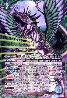 天魔王ゴッド・ゼクスX -破ノ型-(X)(BSC48-X09) - トレカショップ竜の