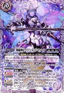 銀輪神妃アリアンロッド・ティール(CP)(BS76-CP04) - トレカショップ竜 