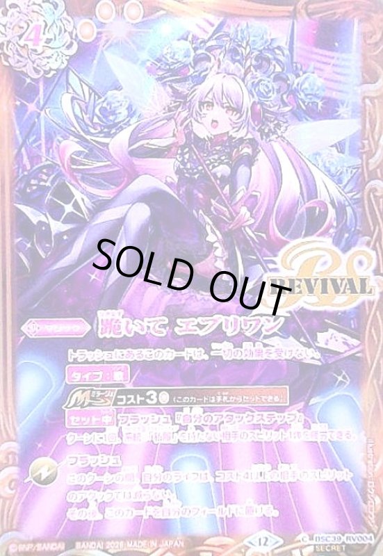 画像1: 跪いて エブリワン(REVIVAL)(C/SECRET)(BSC39-RV004)(illust.クロシロコウシ) (1)