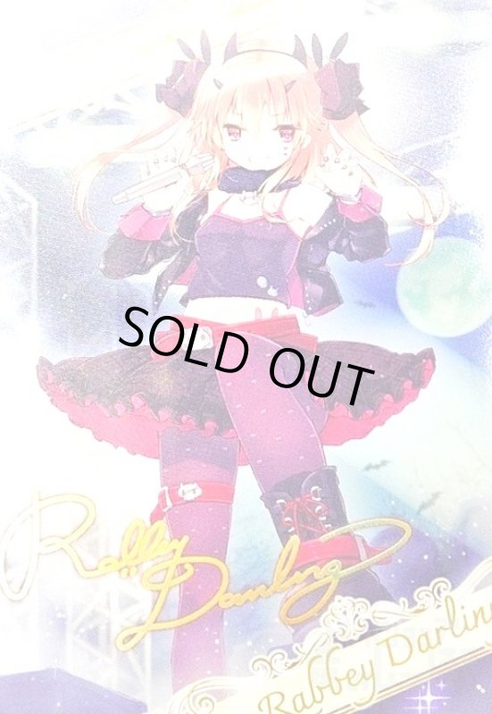 画像1: ラビィダーリン/Rabbey Darling [10thパーティー メタリックカード] (1)