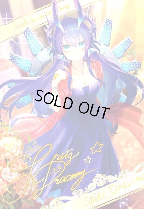 画像1: スピッツドラコニー/Spitz Dracony [10thパーティー メタリックカード] (1)