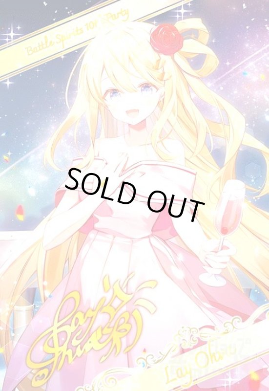 画像1: レイオーバ/Lay Ohva [10thパーティー メタリックカード] (1)