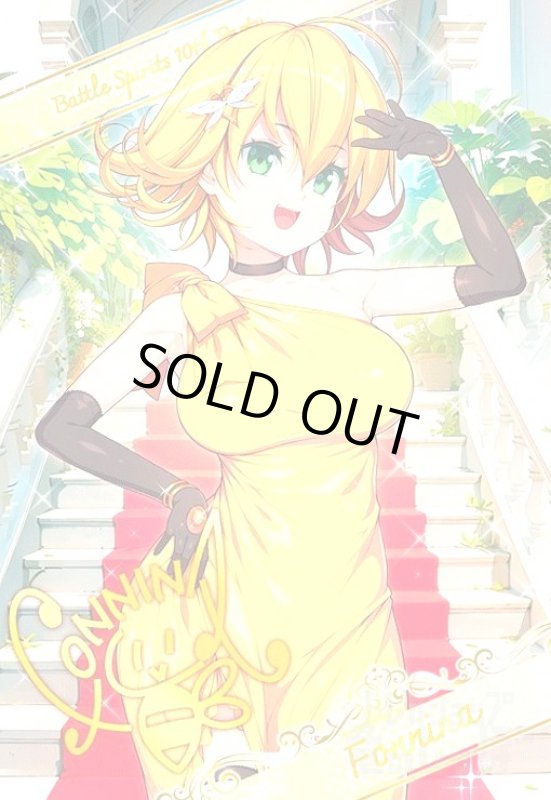 画像1: フォンニーナ/Fonnina [10thパーティー メタリックカード] (1)