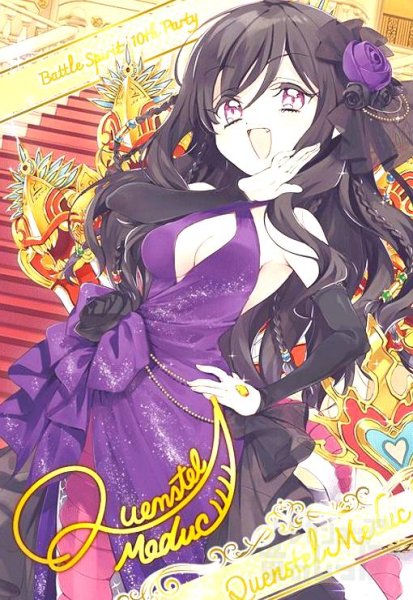 画像1: クインステルメデゥーク/Quenstel Meduc [10thパーティー メタリックカード] (1)