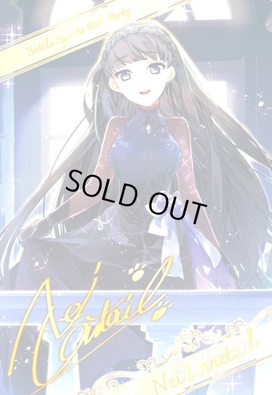 画像1: ネイランテイル/Nei Lanetail [10thパーティー メタリックカード] (1)