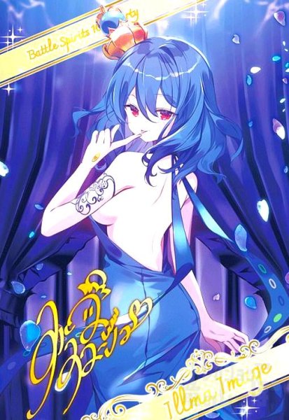画像1: イルマイマージュ/Illma Image [10thパーティー メタリックカード] (1)