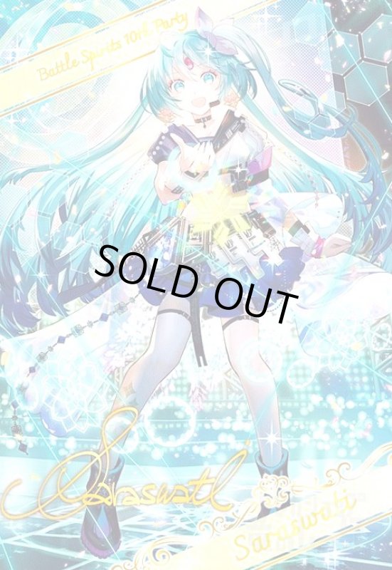 画像1: サラスヴァティー/Saraswati [10thパーティー メタリックカード] (1)