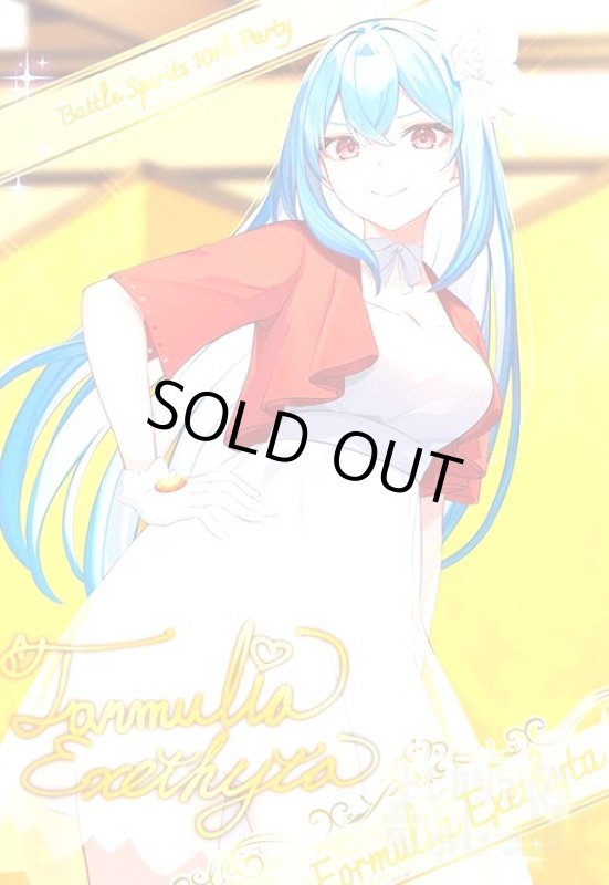 画像1: フォーミュリアエグゼシータ/Formulia Exethyta [10thパーティー メタリックカード] (1)