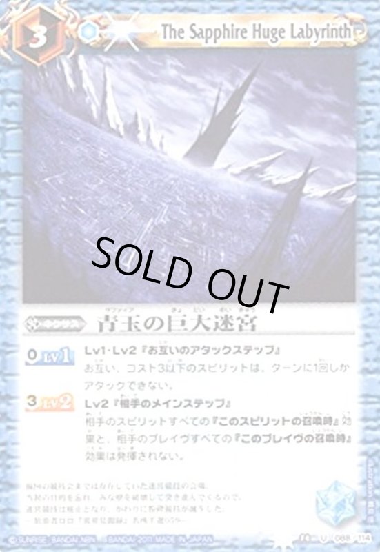 画像1: 青玉の巨大迷宮 (1)