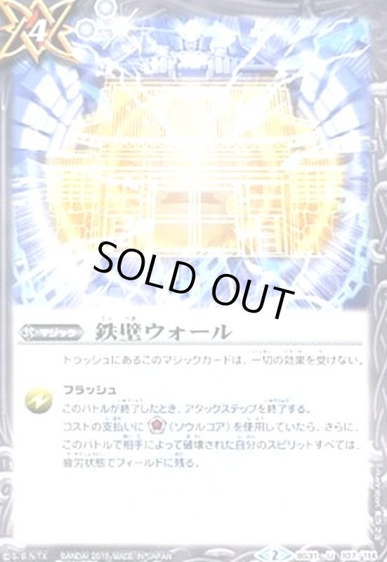 画像1: 鉄壁ウォール (1)