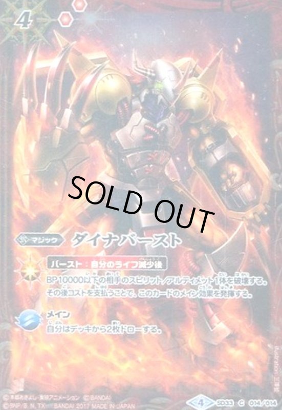 画像1: ダイナバースト(ウォーグレイモン)(イラスト：三澤螢) (1)