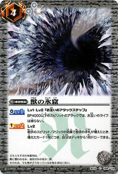 画像1: 獣の氷窟 (1)