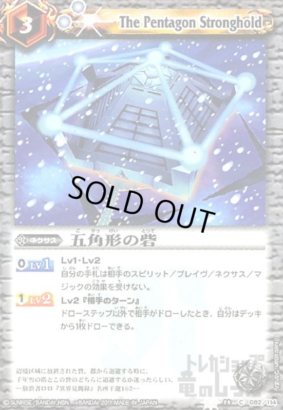 画像1: 五角形の砦 (1)