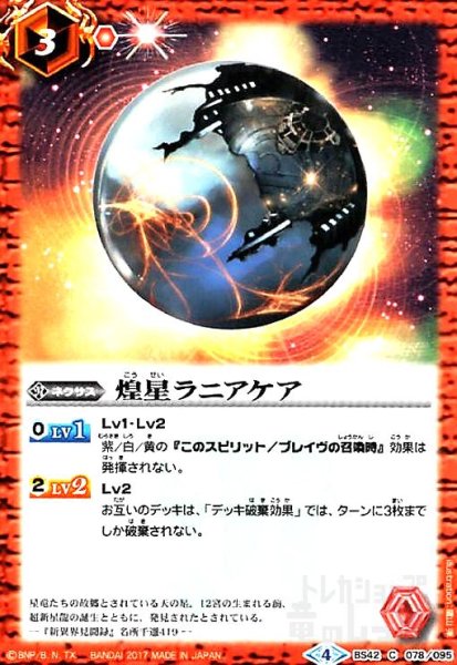 画像1: 煌星ラニアケア (1)