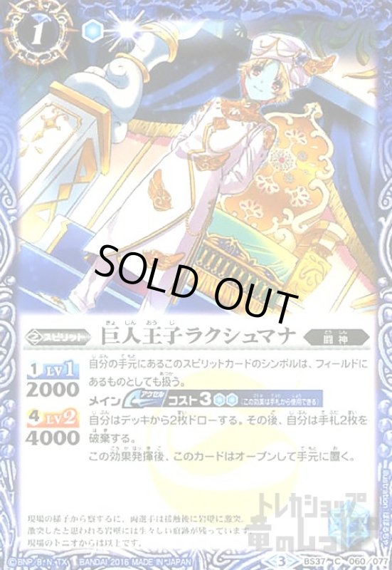 画像1: 巨人王子ラクシュマナ (1)