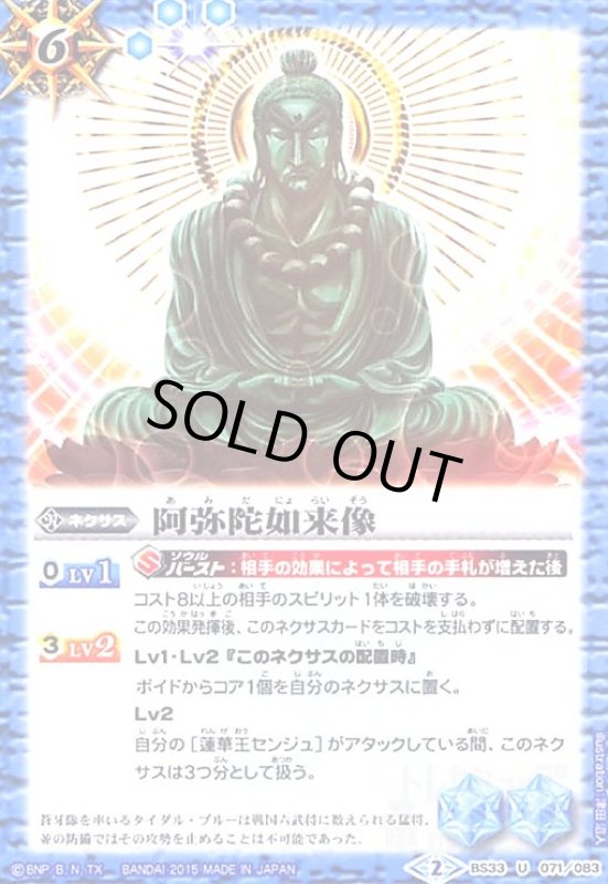 画像1: 阿弥陀如来像 (1)