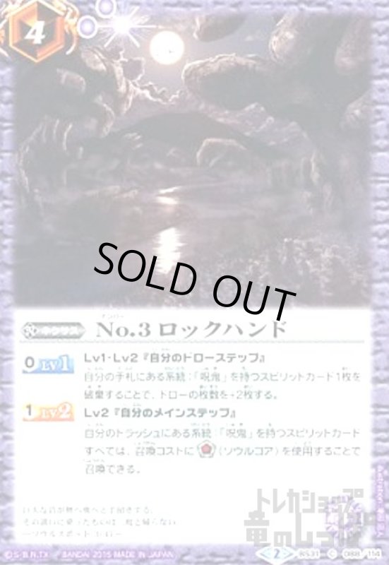 画像1: No.3ロックハンド (1)