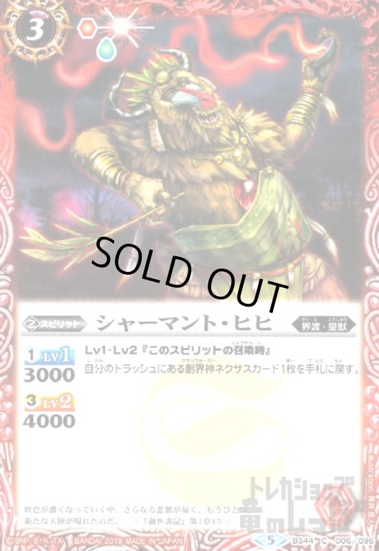 画像1: シャーマントヒヒ (1)