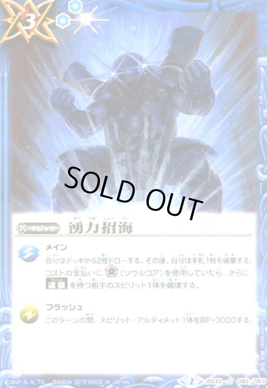 画像1: 湧力招海 (1)