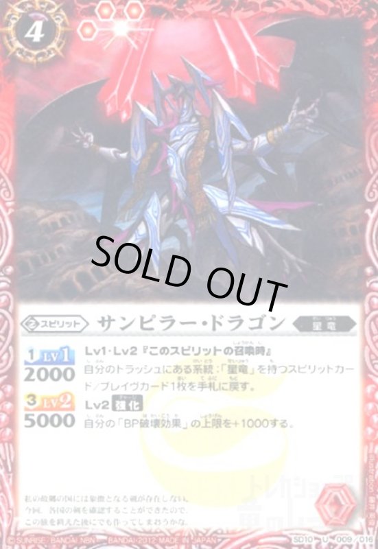 画像1: サンピラードラゴン (1)